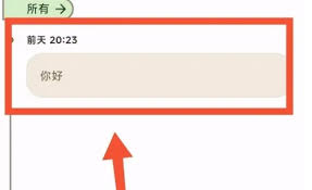 榴莲日记app如何将日记置顶