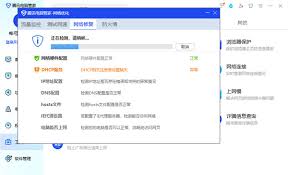 腾讯电脑管家网络修复怎么用