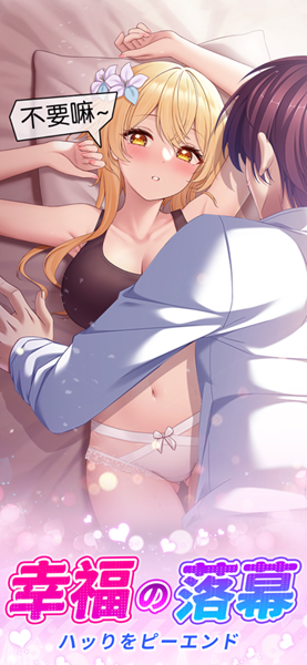 少女の秘密：剧情篇ios汉化版