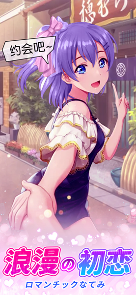 少女の秘密：剧情篇ios最新版