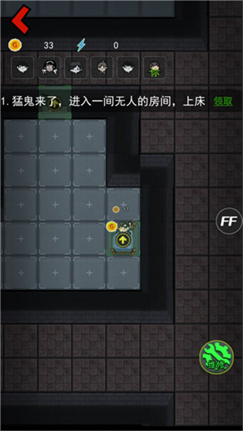 猛鬼宿舍ios最新版