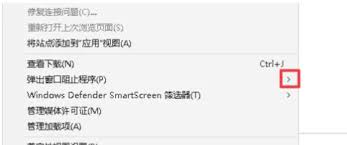 如何禁止ie11弹出窗口