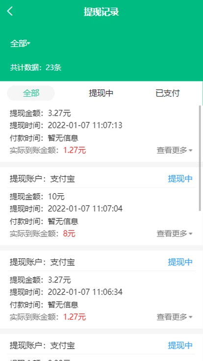 盒力充商家端官方版