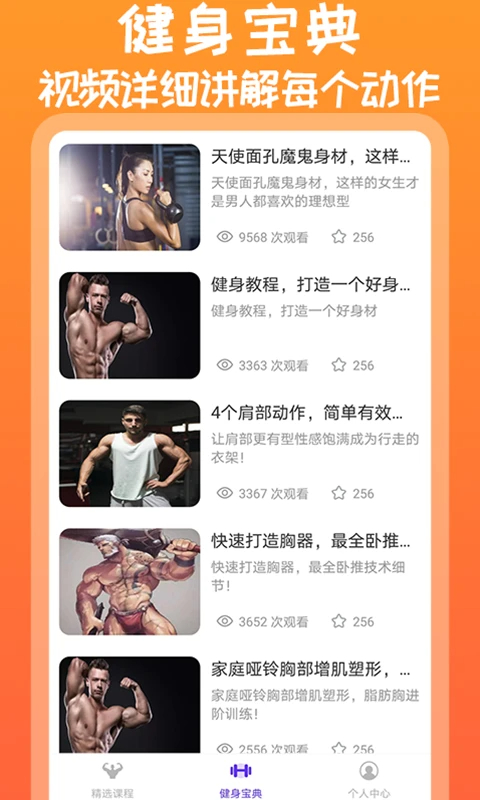 火辣健身纯净版