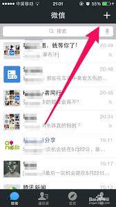 微信如何添加公众号