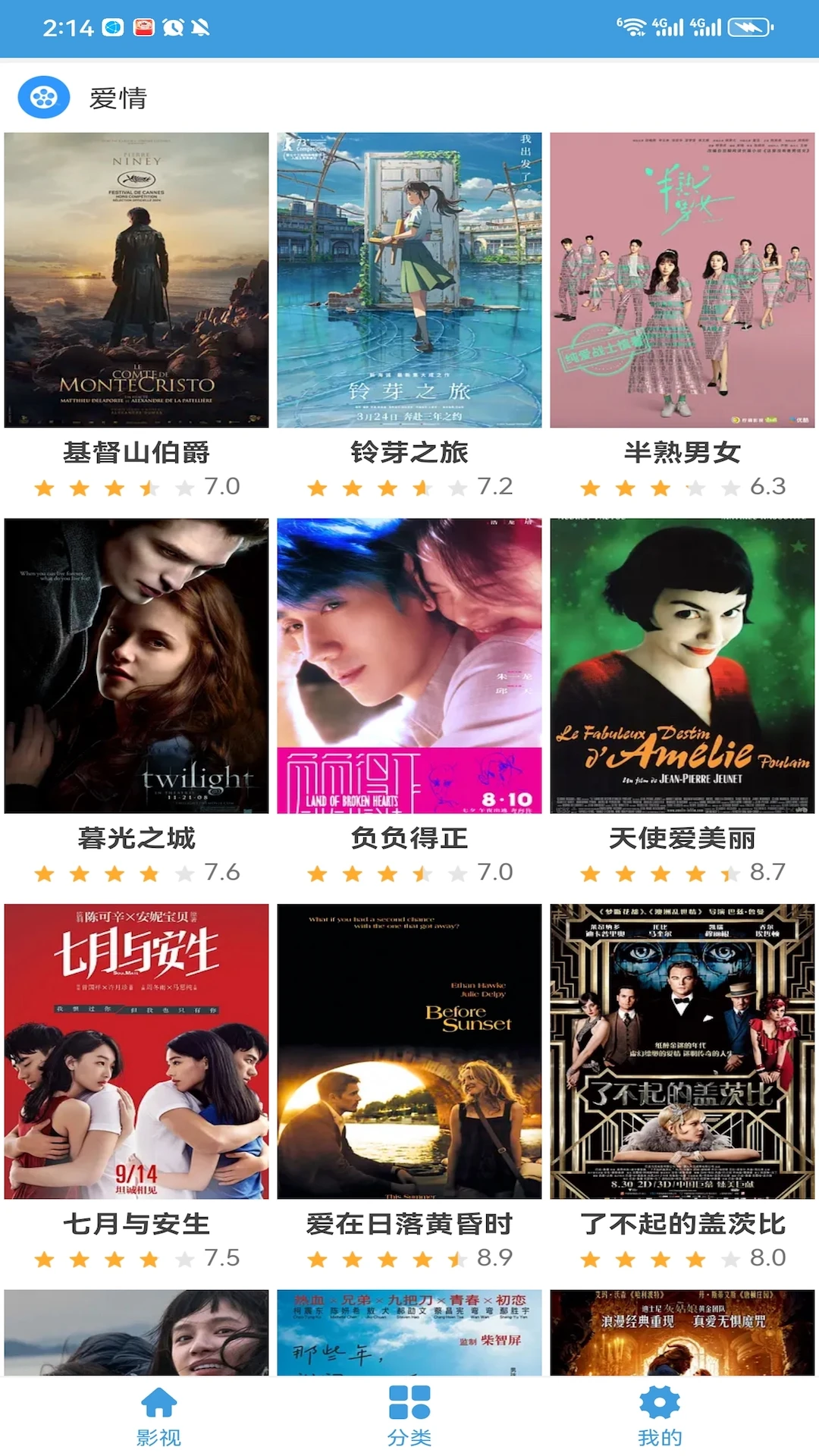 影视大全多多自定义版