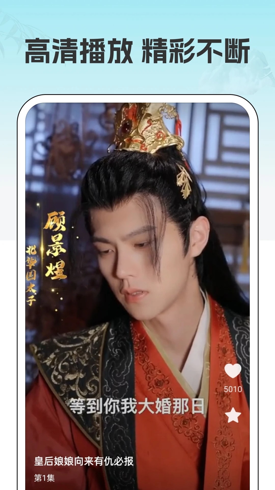 吉速好剧官网版