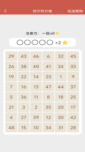 掌上记忆力训练全新版本