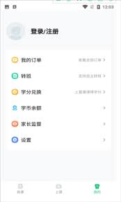好课在线app如何进行实名认证