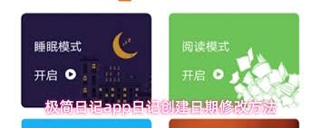 极简日记app如何删除日记