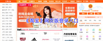 淘宝网页版如何直接登录
