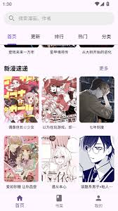 挽离漫画app如何阅读漫画