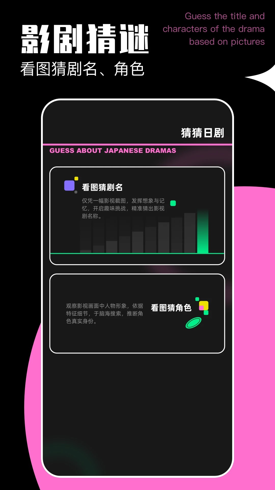 日剧天堂安卓版