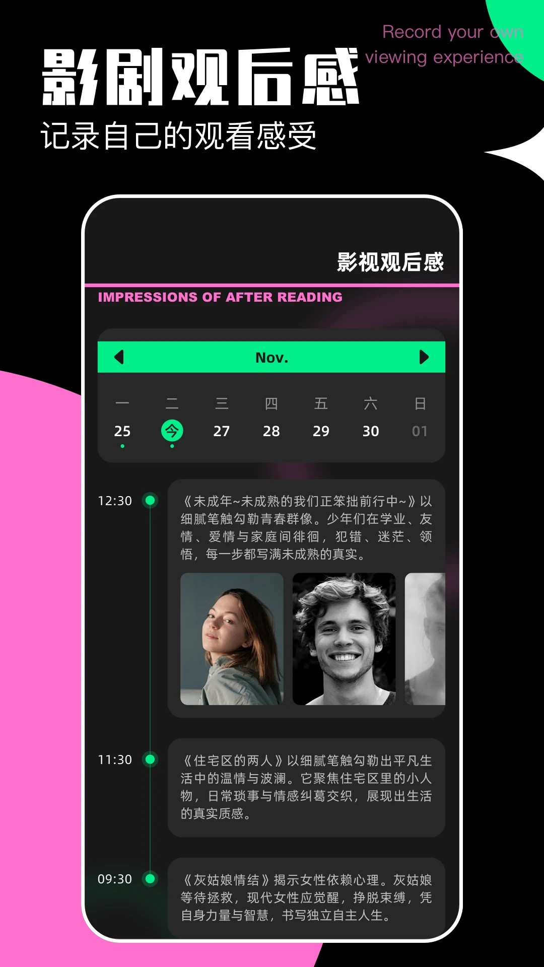 日剧天堂官网版