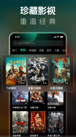 中华影视大全纯净版