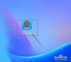 铁路12306 App如何进行推送设置