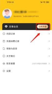布袋鼠小说app如何查看新书排行榜
