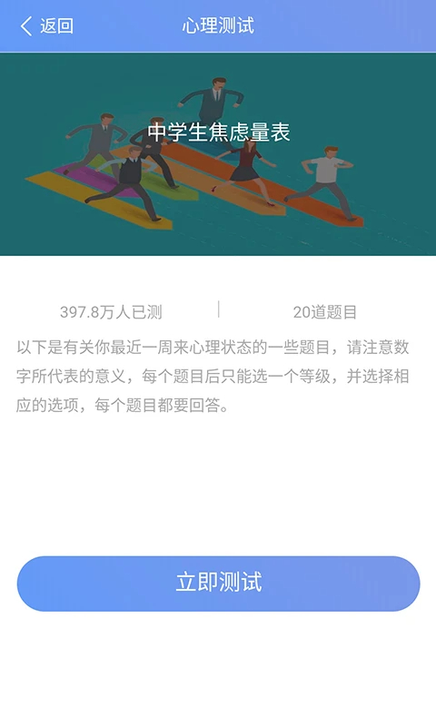 心理健康教育平台会员免登录