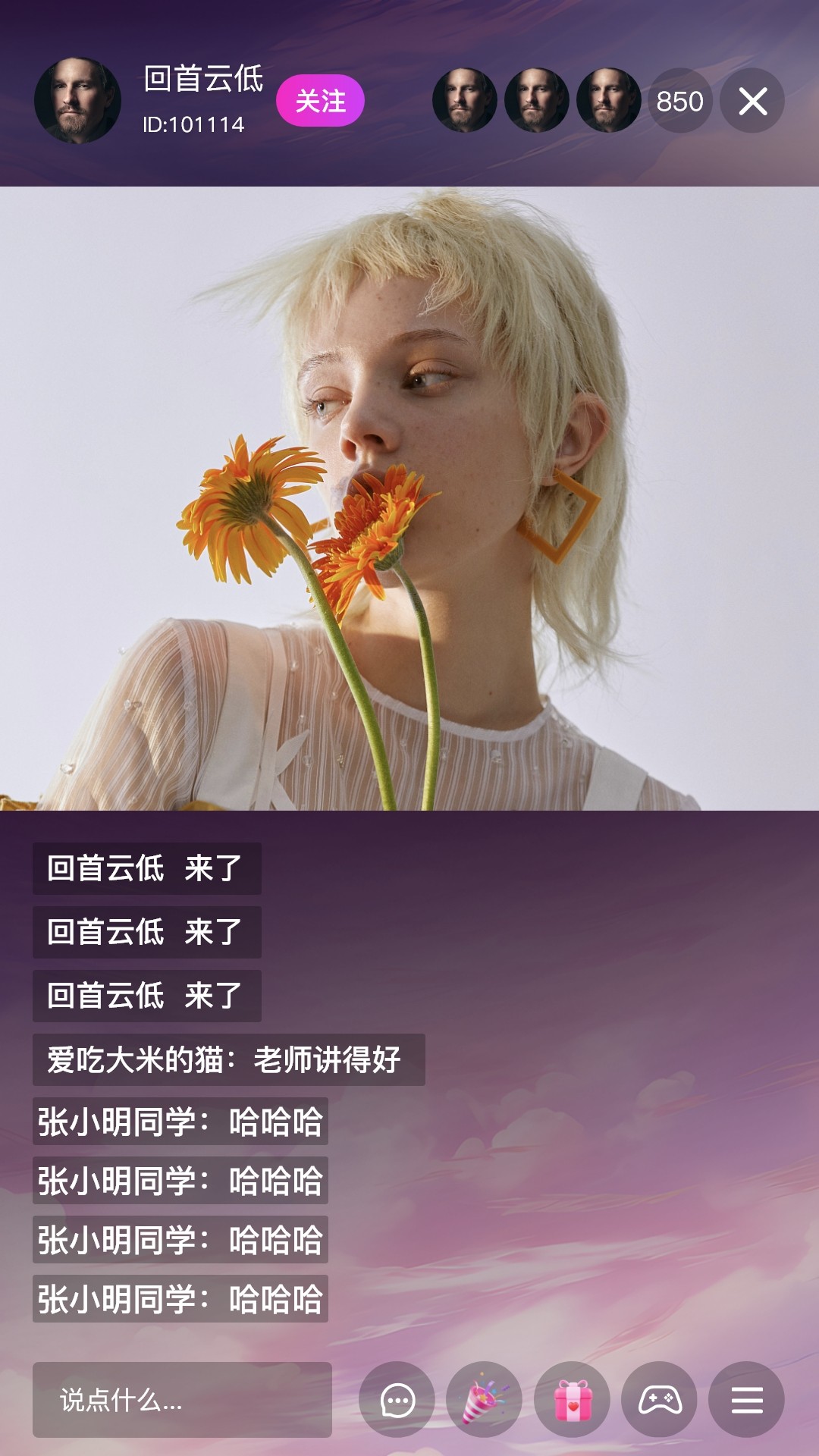 星秀直播定制版