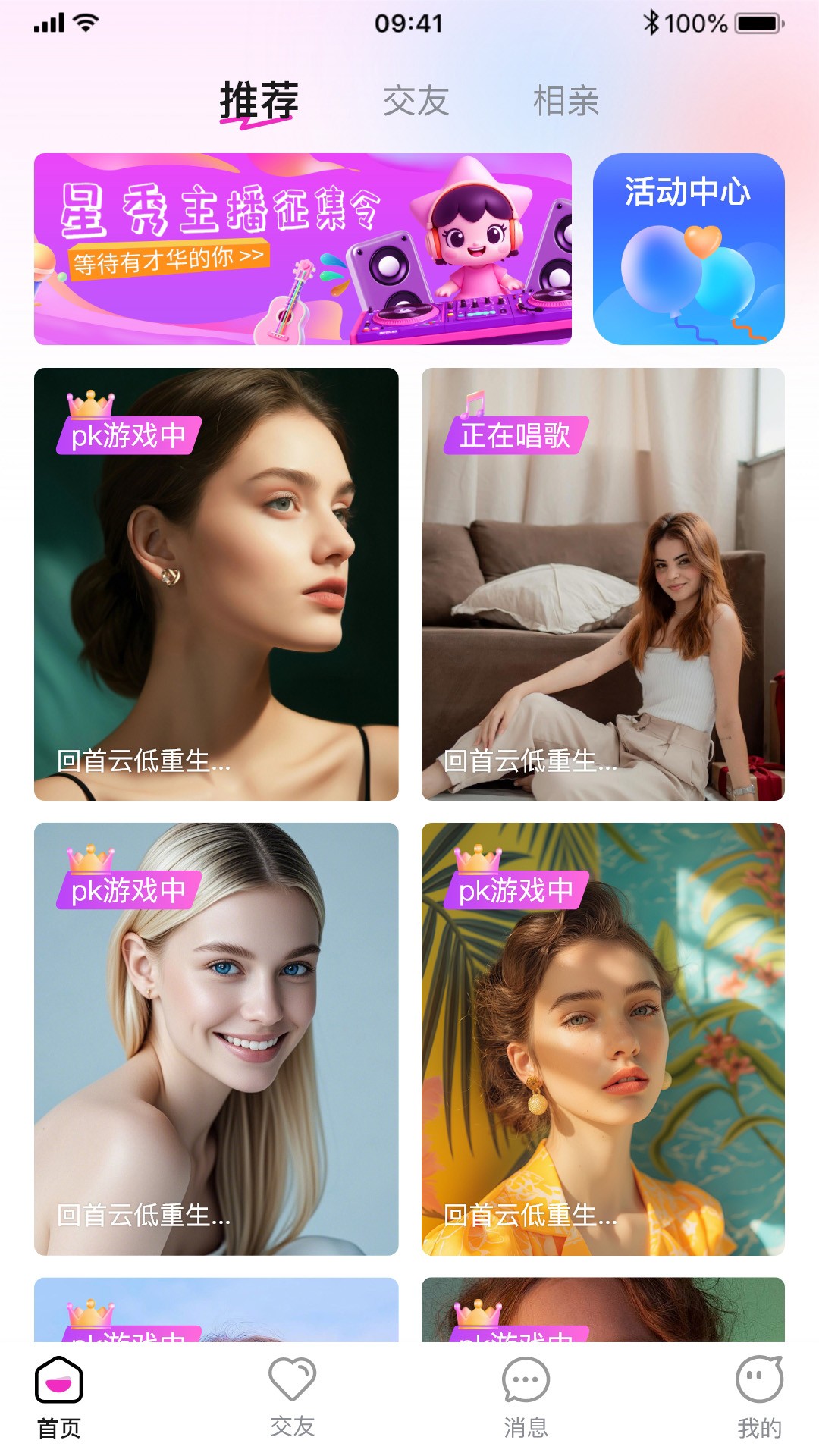 星秀直播老版本