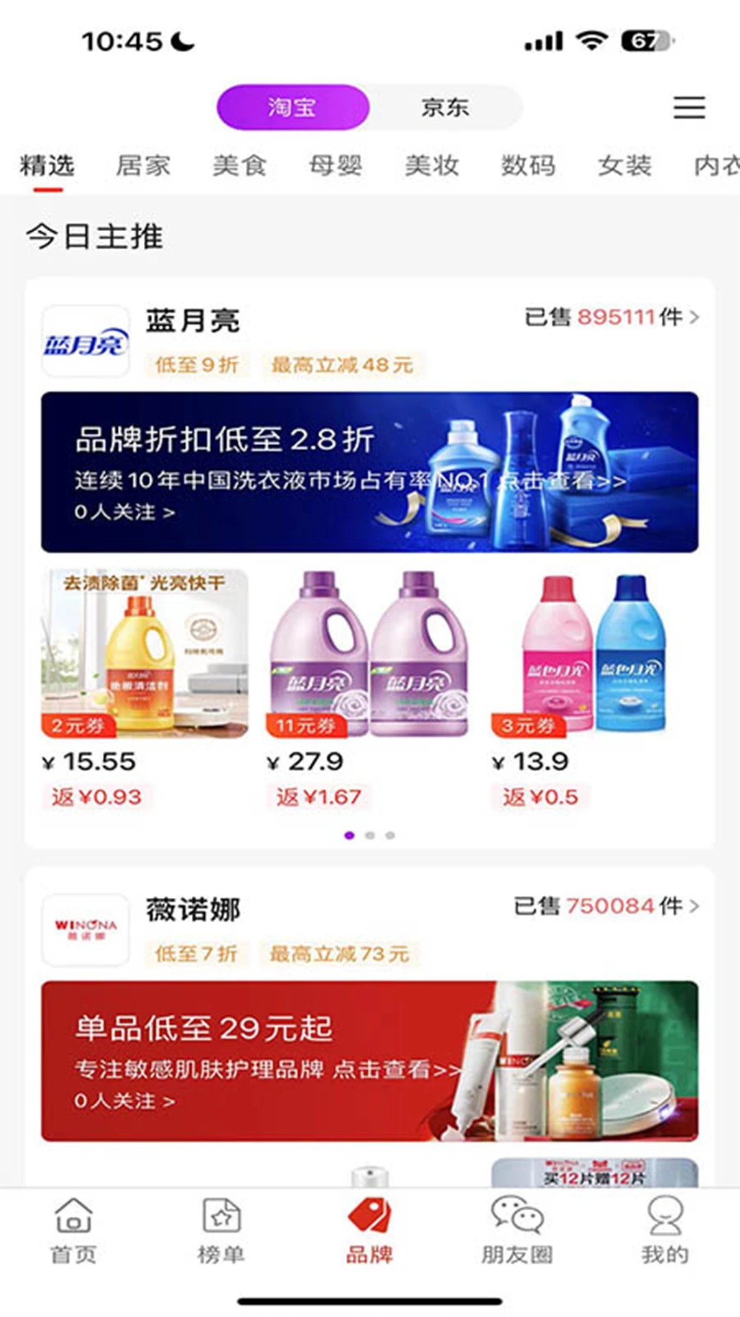 袋鼠生活老版本