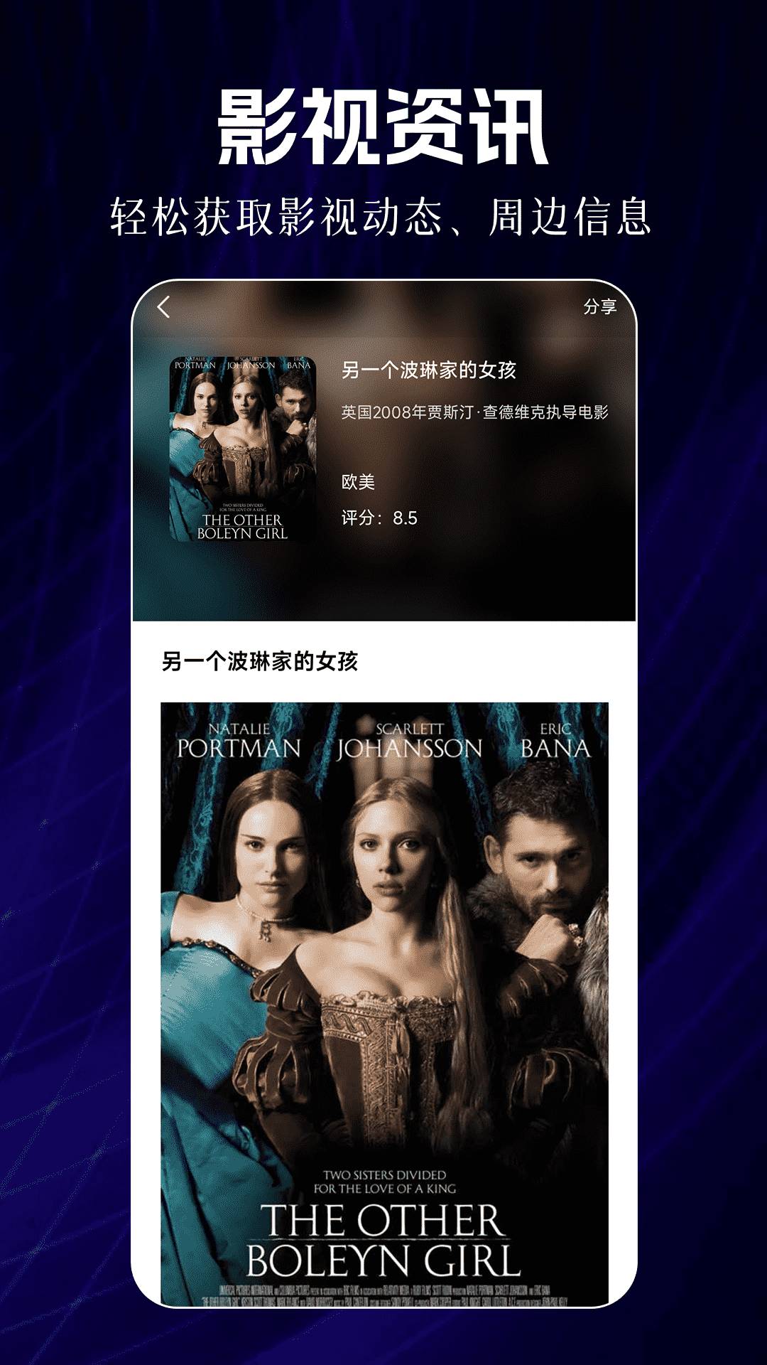 荐片视频播放器免费正版