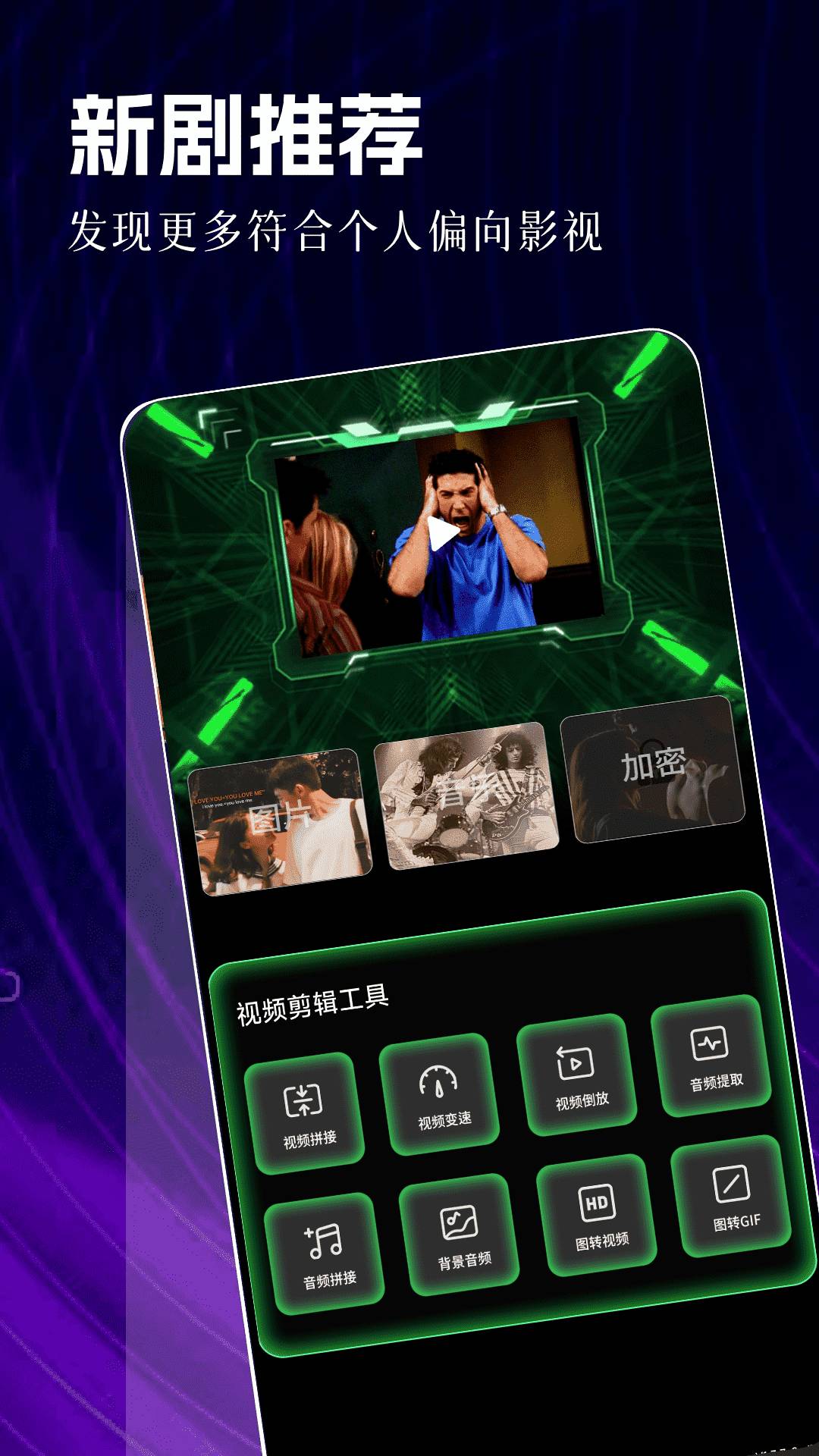 荐片视频播放器会员免登录