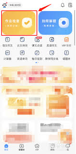 小猿搜题在线答题在哪里