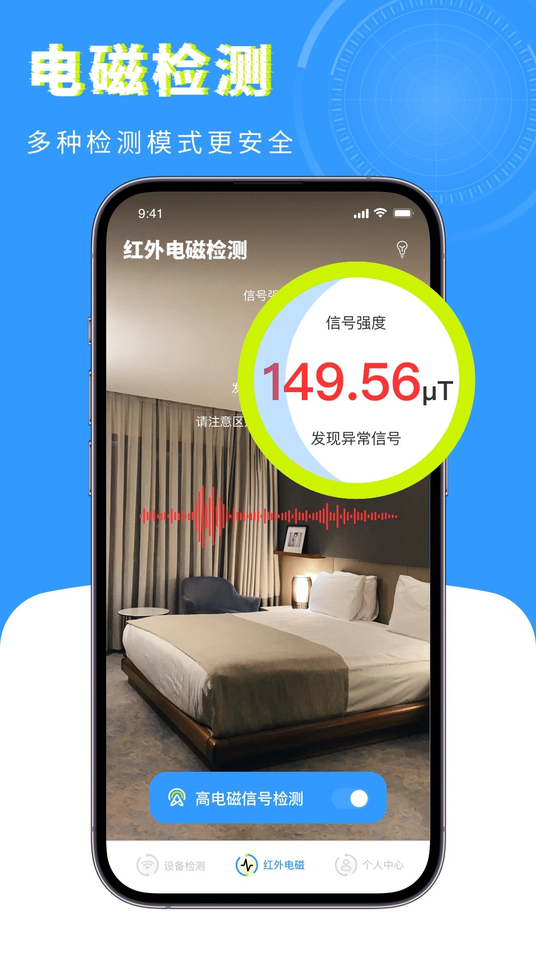 检测摄像头卫士无会员