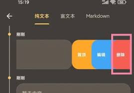 如何删除榴莲日记app中的日记