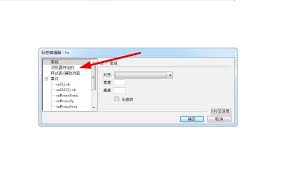 dreamweaver cs6如何插入水平线并设置颜色