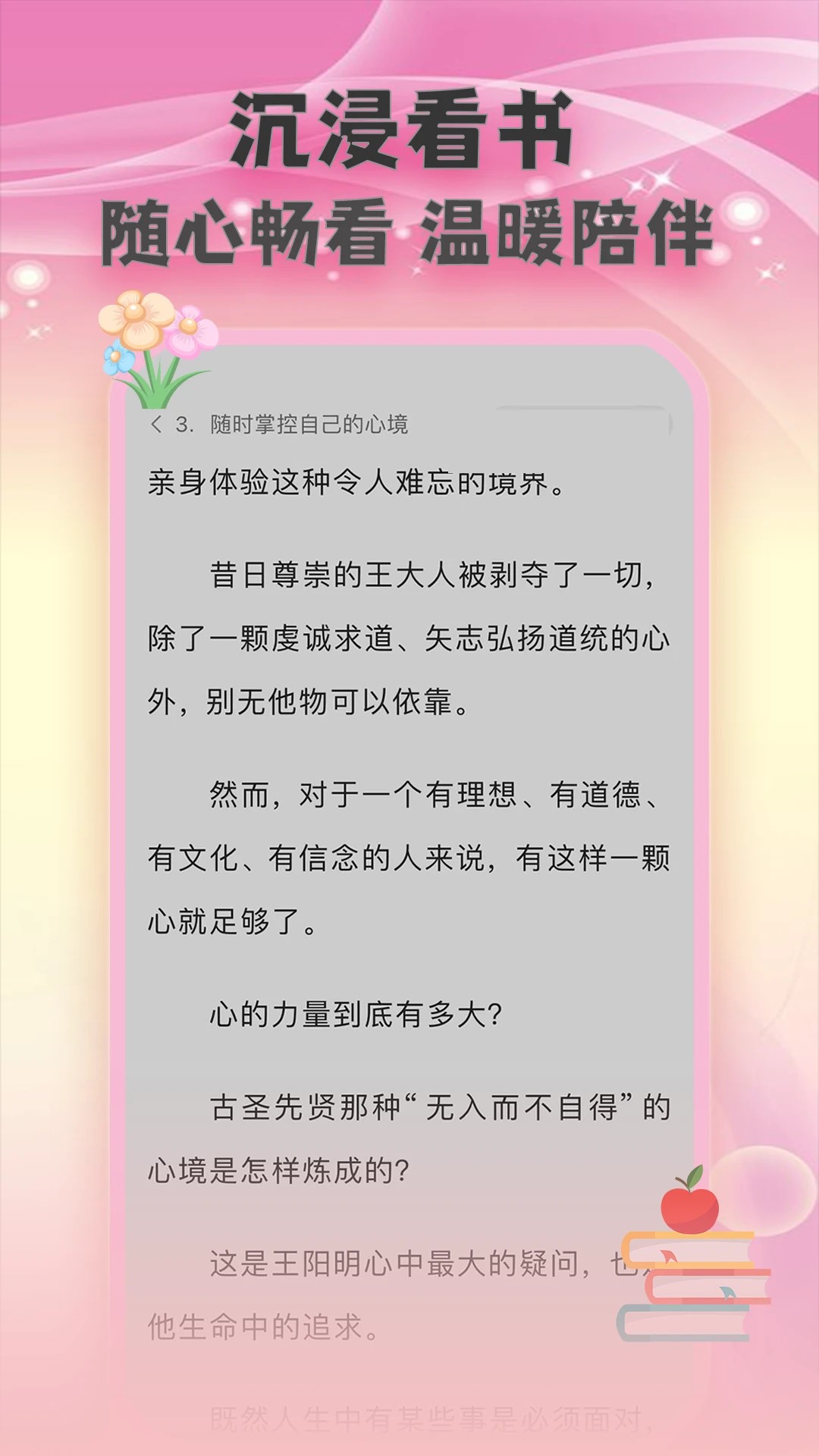 追耽小说阅读器自定义版