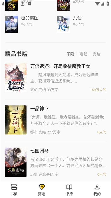 布袋鼠小说全新版本