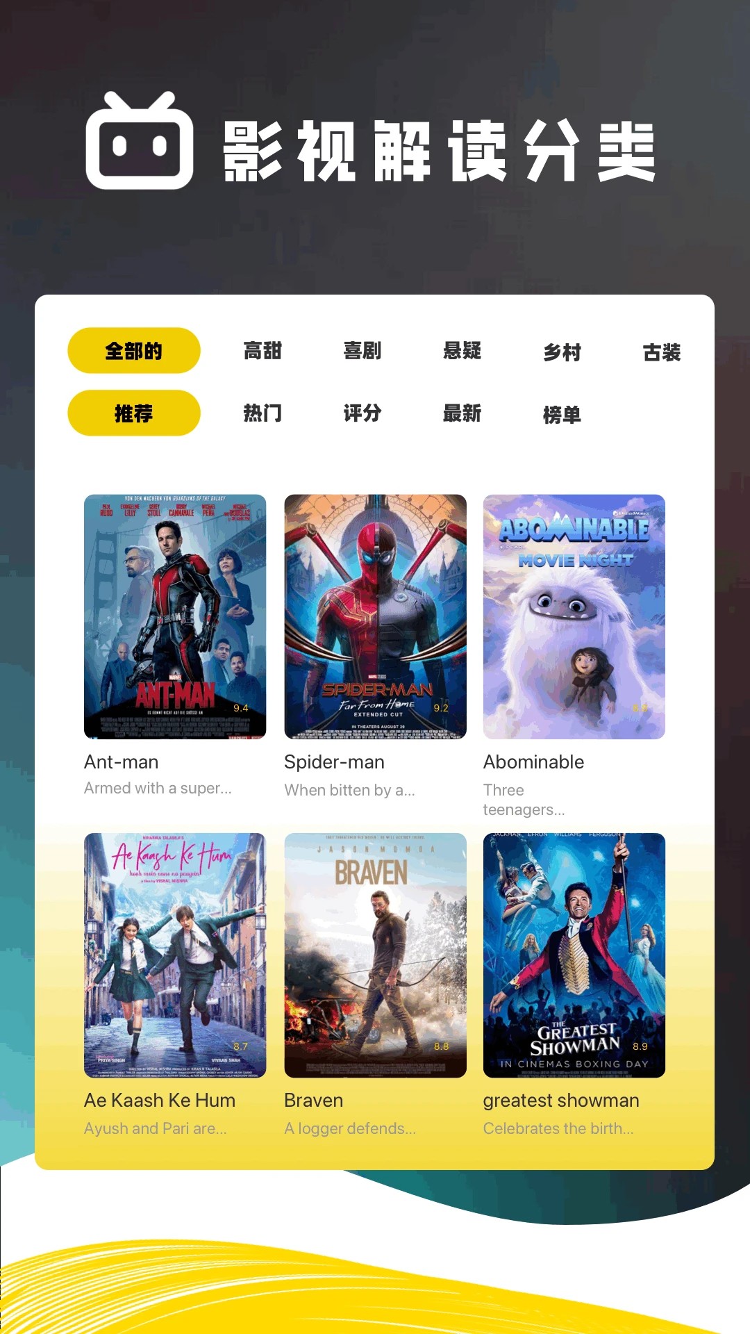 水月影评会员免登录