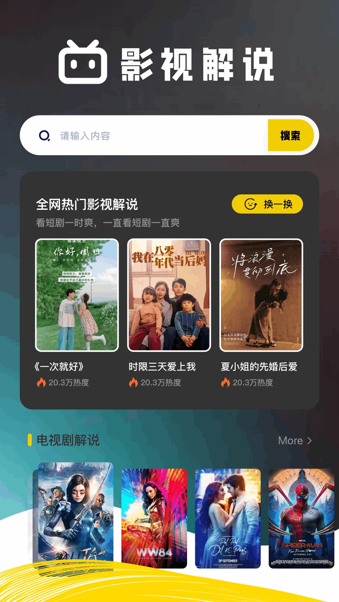 水月影评自定义版