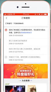 如何查询京东快递单号