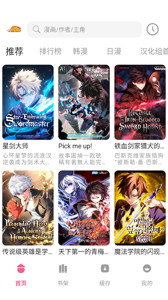 萌喵漫画会员免登录