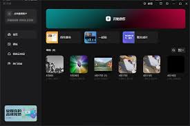 抖音剪辑用什么软件