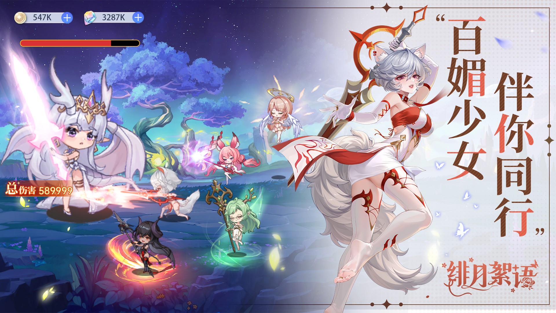 绯月絮语存档版