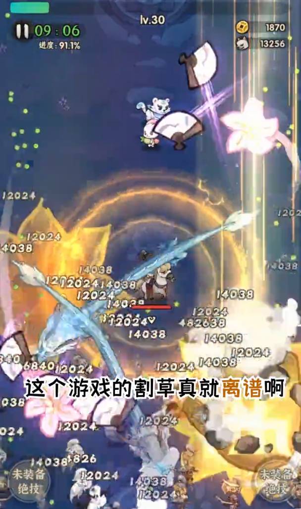 一个人的武林割草汉化版