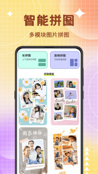 图片编辑器安卓版