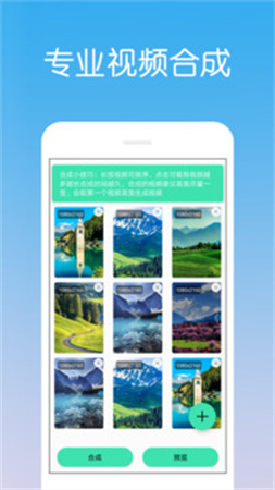 视频剪辑制作免费正版