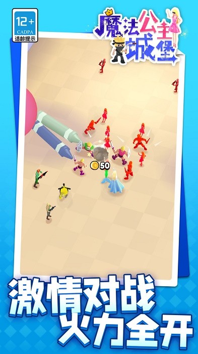 魔法公主城堡测试版