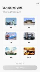 人人剧场app如何使用