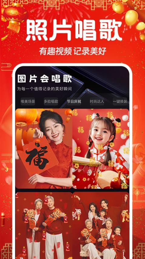 相片会唱歌自定义版