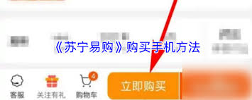 如何在苏宁易购搜索门店