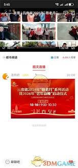 七彩云端如何查看直播回放