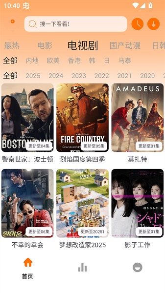 极速影视手机版