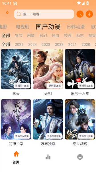 极速影视自定义版