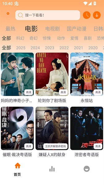 极速影视纯净版